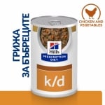 Hill's Prescription Diet Stew Canine k/d - лечебна консервирана храна за кучета, при бъбречна недостатъчност