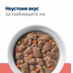 Hill's Prescription Diet Stew Canine ON-CARE - лечебна консервирана храна за кучета от всички породи с онкологични проблеми, НОВО поколение диета