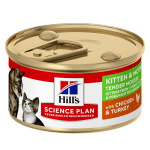 Hill's Science Plan Feline Kitten Mother Mousse - консервирана храна, мус за малки котенца, бременни или кърмещи котки,  с пилешко и пуешко, 12 х 85 г