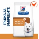 Hill's Prescription Diet Canine k/d Mobility - лечебна суха храна за кучета, при бъбречна недостатъчност и ставни проблеми, с пилешко, 12 кг