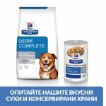 Hill's Prescription Diet Canine Derm Complete - консервирана лечебна храна за намаляване на сърбежа, облекчаване на дерматити и хранителни алергии