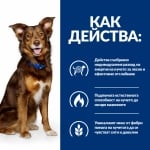 Hill's Prescription Diet Canine Metabolic - лечебна консервирана храна за кучета с наднормено тегло, ново поколение диета