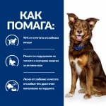 Hill's Prescription Diet Canine Metabolic - лечебна консервирана храна за кучета с наднормено тегло, ново поколение диета