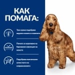 Hill's Prescription Diet Canine z/d консерва AB+ - лечебна консервирана храна за кучета с хранителни алергии, хидролизирана диета 