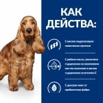 Hill's Prescription Diet Canine z/d консерва AB+ - лечебна консервирана храна за кучета с хранителни алергии, хидролизирана диета 