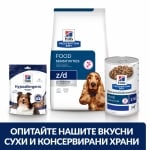 Hill's Prescription Diet Canine z/d консерва AB+ - лечебна консервирана храна за кучета с хранителни алергии, хидролизирана диета 