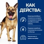 Hill's Prescription Diet Stew Canine Gastrointestinal Biome - лечебна консервирана храна за кучета, при ентеропатии реагиращи на фибри, запек или колит