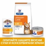 Hill's Prescription Diet Feline c/d Multicare - лечебна суха храна за котки имащи струвитни, калциево-оксалатни и калциево-фосфатни уролити