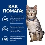 Hill's Prescription Diet Feline Metabolic+Urinary Stress - лечебна суха храна за котки, за намаляване на наднормено тегло и профилактика на уринарния тракт