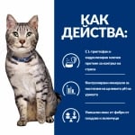 Hill's Prescription Diet Feline Metabolic+Urinary Stress - лечебна суха храна за котки, за намаляване на наднормено тегло и профилактика на уринарния тракт