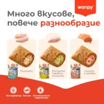 Wanpy Crunchy Pockets - лакомство за котки със сьомга и хайвер, хрупкави хапки с кремообразен пълнеж, 60 г