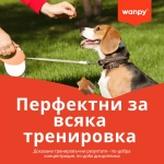 Wanpy Training Bites - лакомства за кучета с говеждо, подходящи за тренировка,100 г