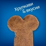 Hill's dog Hypoallergenic Treats - хрупкави бисквитки за кучета с хранителни алергии, хипоалергенно лакомство