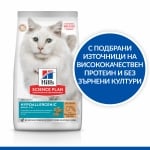 Hill's Science Plan Hypoallergenic Cat - хипоалергенна суха храна за чувствителни котки над 1 година, без зърно, с яйчен и насекомен протеин