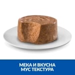 Hill's Science Plan Small&Mini Mousse - консервирана храна, мус за кучета от дребни породи над 1 г., с говеждо, 12 х200 г