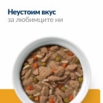 Hill's Prescription Diet Stew Canine c/d - лечебна консервирана храна за кучета, за разтваряне на уролити и при уринарни проблеми