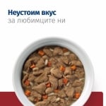 Hill's Prescription Diet Stew Canine i/d AB+ - лечебна консервирана храна за кучета при храносмилателни разстройства