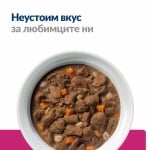 Hill's Prescription Diet Stew Canine Gastrointestinal Biome - лечебна консервирана храна за кучета, при ентеропатии реагиращи на фибри, запек или колит