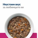 Hill's Prescription Diet Stew Feline Gastrointestinal Biome - лечебна консервирана храна за котки, при хранителни ентеропатии, колит, панкреатит и мегаколон