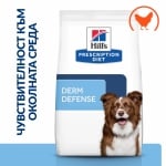 Hill's Prescription Diet Canine Derm Defense - лечебна суха храна за кучета, при атопичен дерматит, за намаляване на алергиите от околната среда, с пилешко