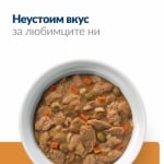 Hill's Prescription Diet Stew Canine k/d - лечебна консервирана храна за кучета, при бъбречна недостатъчност