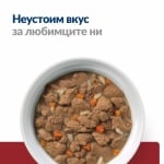 Hill's Prescription Diet Stew Feline i/d AB+- лечебна консервирана храна за котки, за храносмилателни разстройства и възстановяване