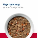 Hill's Prescription Diet Stew Canine i/d Stress Mini AB+ - лечебна консервирана храна за кучета, при стресов колит и храносмилателни разстройства 