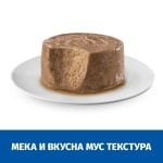 Hill's Science Plan Puppy&Mother Mousse - консервирана храна, мус за кученца, за бременни и кърмещи кучета, с пилешко, 12 х200 г