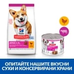 Hill's Science Plan Small&Mini Mousse - консервирана храна, мус за кучета от дребни породи над 1 г., с говеждо, 12 х200 г