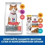 Hill's Science Plan Feline Sterilised Salmon - суха храна храна за кастрирани котки, със сьомга 