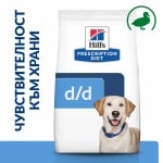 Hill's Prescription Diet Canine d/d - лечебна суха хипоалергенна храна за кучета, при хранителна алергии, с патица и ориз