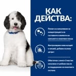 Hill's Prescription Diet Stew Canine c/d - лечебна консервирана храна за кучета, за разтваряне на уролити и при уринарни проблеми