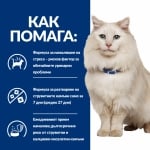 Hill's Prescription Diet c/d  Urinary Stress Salmon - лечебна храна за котки, пауч, при идиопатичен цистит и за профилактика на уролити, 16х85 г