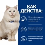 Hill's Prescription Diet Feline c/d Multicare - лечебна суха храна за котки страдащи от идиопатичен цистит и за профилактика на уролити, океанска риба