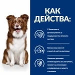 Hill's Prescription Diet Canine Derm Defense - лечебна суха храна за кучета, при атопичен дерматит, за намаляване на алергиите от околната среда, с пилешко