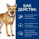 Hill's Prescription Diet Canine i/d AB+ - лечебна суха храна за кучета с храносмилателни разстройства и за възстановяване след операция, с пилешко