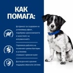 Hill's Prescription Diet Stew Canine i/d Stress Mini AB+ - лечебна консервирана храна за кучета, при стресов колит и храносмилателни разстройства 