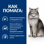 Hill's Prescription Diet Feline l/d - лечебна храна за котки при хронична чернодробна недостатъчност, 1.5 кг