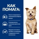 Hill's Prescription Diet Stew Canine k/d - лечебна консервирана храна за кучета, при бъбречна недостатъчност