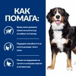 Hill's Prescription Diet Canine Metabolic+j/d Mobility - лечебна суха храна за кучета с наднормено тегло и ставни проблеми, с пилешко