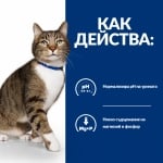 Hill's Prescription Diet Feline s/d - лечебна суха храна за котки, за бързо разтваряне на струвитни уролити (до 7 дни)