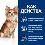 Hill's dog PD t/d Mini Dental Care - лечебна суха храна за зъбна хигиена, намалява образуването на плака и зъбен камък - за кучета от дребни породи, с пилешко 3 кг