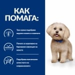 ﻿Hill's Prescription Diet Canine z/d Мini – лечебна суха храна за кучета с хранителни алергии, с високо хидролизиран животински протеин