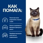 Hill's Prescription Diet Feline z/d AB+ - лечебна суха храна за котки, хидролизирана диета при хранителна непоносимост