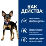 Hill's Prescription Diet Stew Canine Metabolic Mini - лечебна консервирана храна за кучета, ново поколение диета за кучета с наднормено тегло