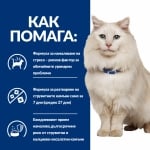 Hill's Prescription Diet Feline c/d Urinary Stress Chicken - лечебна храна за котки, пауч, при идиопатичен цистит и за профилактика на уролити, 16х85 г