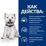 Hill's Prescription Diet Canine Derm Complete Mini - лечебна суха  храна за кучета с хранителни алергии и алергии от околната среда, за малки и мини породи, с яйца и ориз