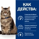 Hill's Prescription Diet Stew Feline Gastrointestinal Biome - лечебна консервирана храна за котки, при хранителни ентеропатии, колит, панкреатит и мегаколон