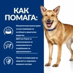 Hill's Prescription Diet Canine i/d AB+ - лечебна суха храна за кучета с храносмилателни разстройства и за възстановяване след операция, с пилешко