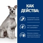 Hill's Prescription Diet Canine i/d Low Fat AB+ - лечебна суха храна за кучета с храносмилателни разстройства, панкреатит или състояния, изискващи ниски нива на мазнини, с пилешко